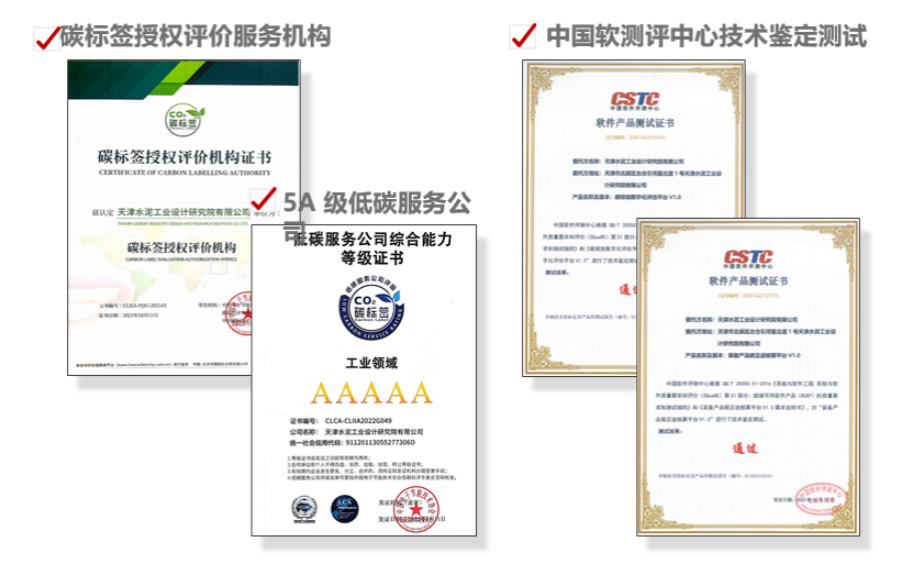 		绿色生长 | 天津院“双碳”数字化公共效劳平台：为零碳排放添智，，，为区域环保赋能_节能环保_优德88集团有限公司	