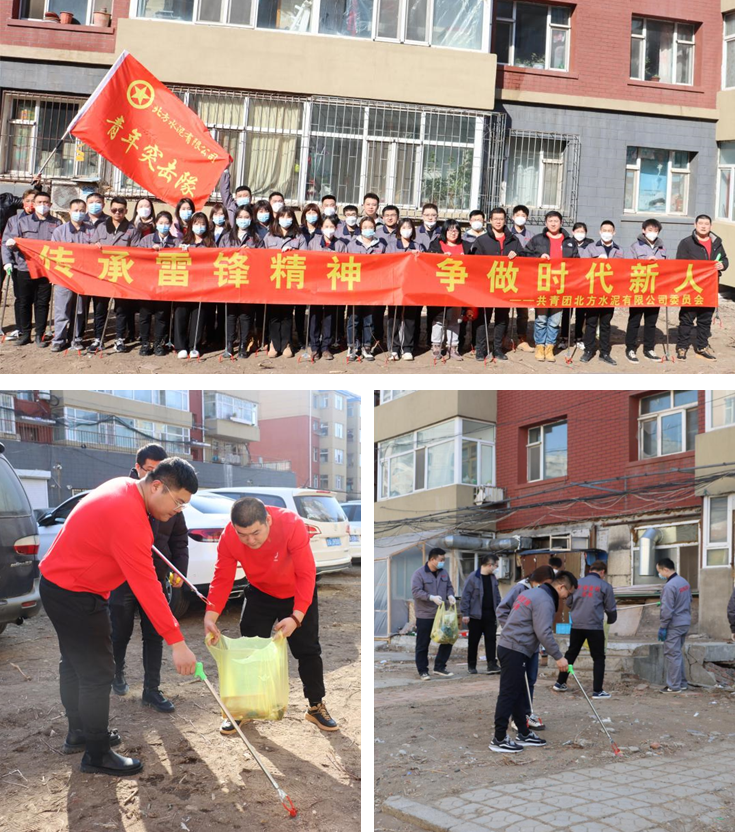 		践行二十大精神，，，，，我们都是追“锋”人 | 各企业举行传承雷锋精神系列运动_企业公民_优德88集团有限公司	