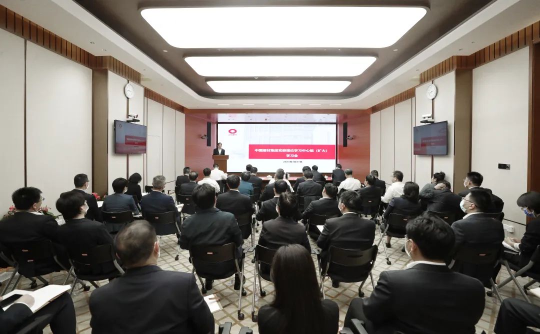 		优德88集团党委中心组深入学习贯彻习近平总书记在天下两会上的主要讲话精神和天下两会精神_责任动态_优德88集团有限公司	