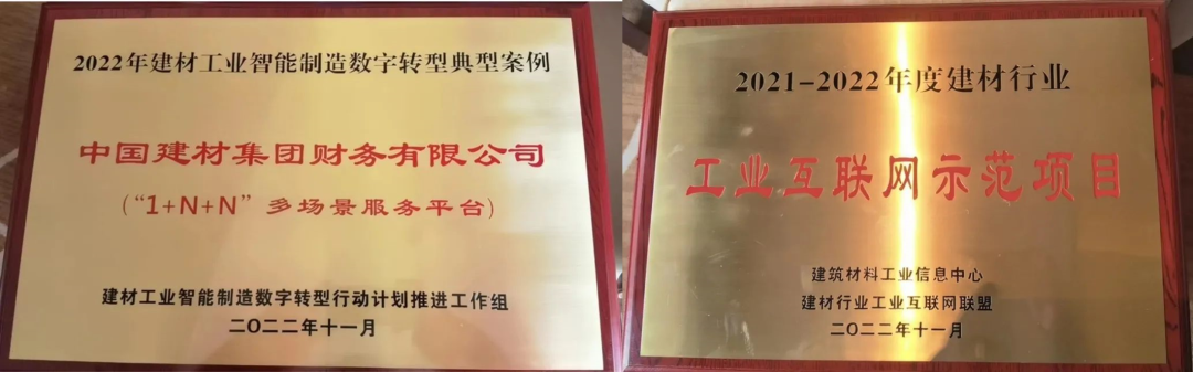 		稳增添 创价值 | 两家企业上榜工信部绿色设计产品名单、天山股份入选福布斯中国可一连生长榜单……_国际交流_优德88集团有限公司	