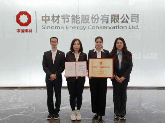 		斗争的建材人 | 优德88集团所属多个班组荣获“天下工人先锋号”等声誉_员工关爱_优德88集团有限公司	