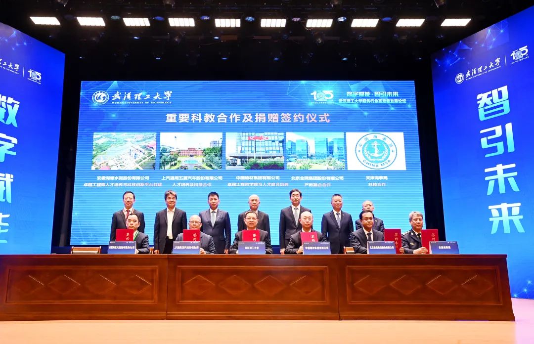 		周育先受邀出席武汉理工大学效劳行业高质量生长论坛_国际交流_优德88集团有限公司	