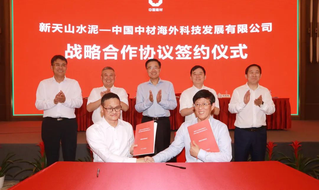 		深化内部协同 | 新天山水泥与中材国际所属企业签署系列战略相助协议_责任动态_优德88集团有限公司	
