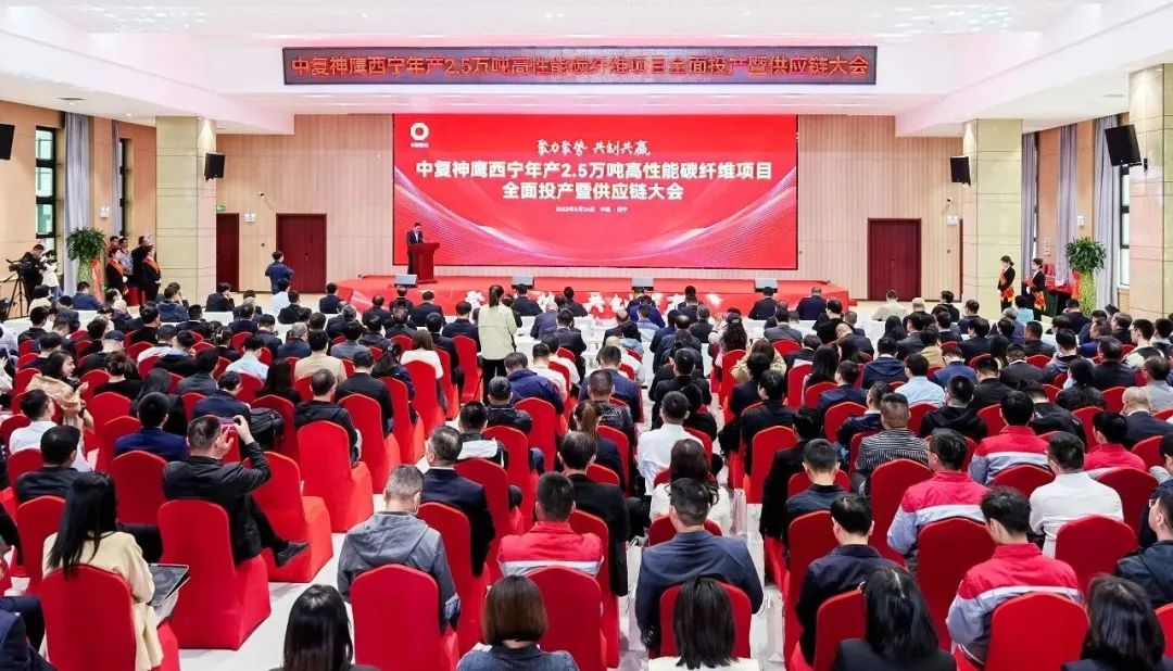 		重磅 | 全球最大高性能碳纤维基地周全投产，，登上央视新闻！_国际交流_优德88集团有限公司	