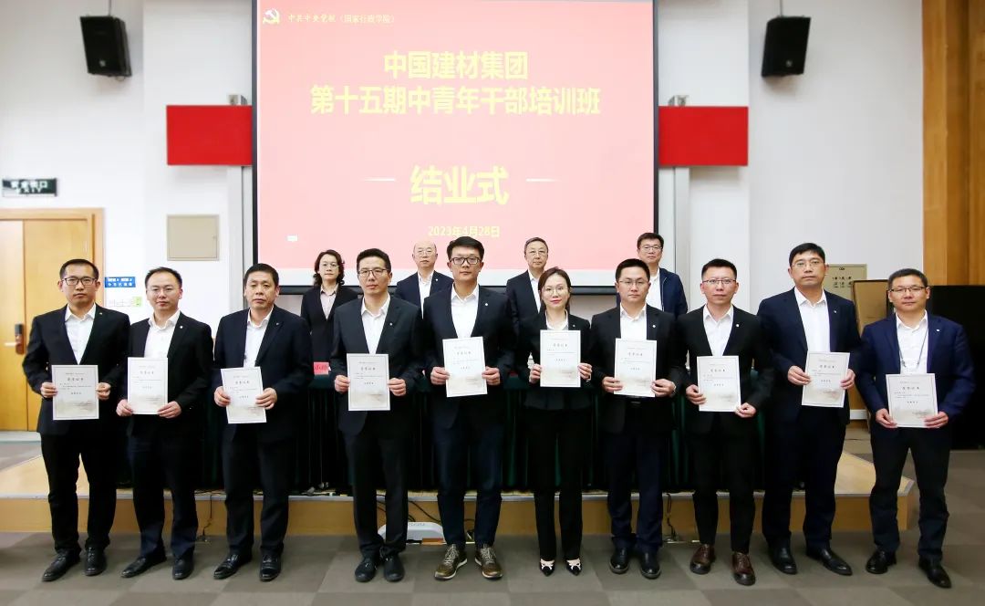 		优德88集团第十五期中青年干部培训班圆满结业_员工关爱_优德88集团有限公司	