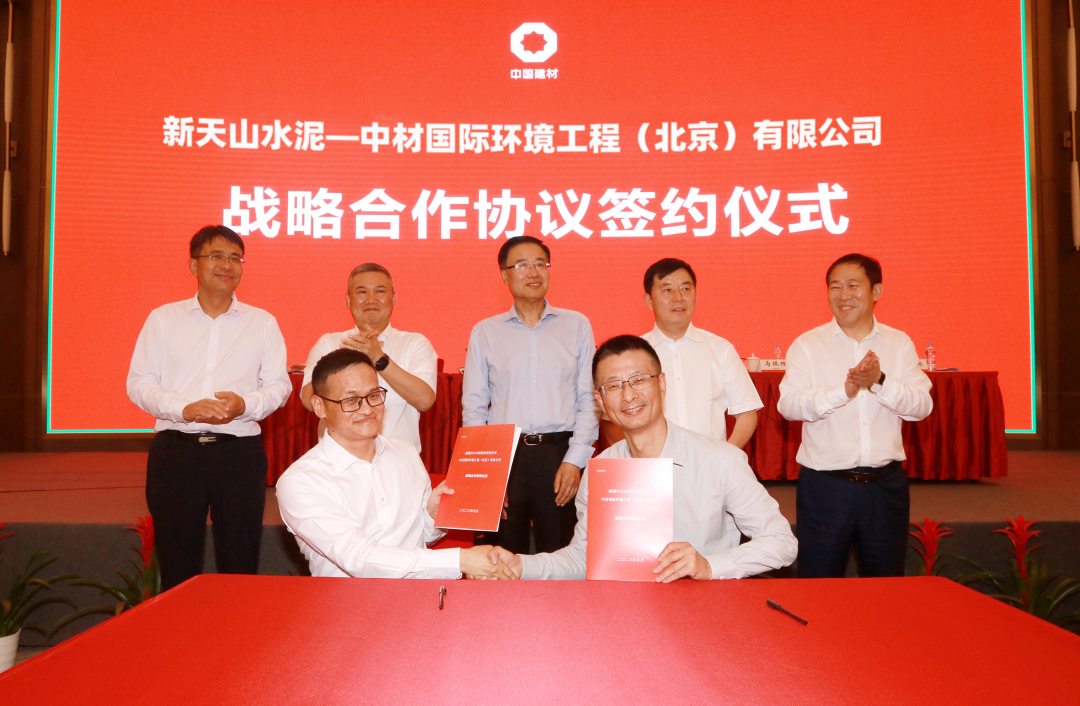 		深化内部协同 | 新天山水泥与中材国际所属企业签署系列战略相助协议_国际交流_优德88集团有限公司	