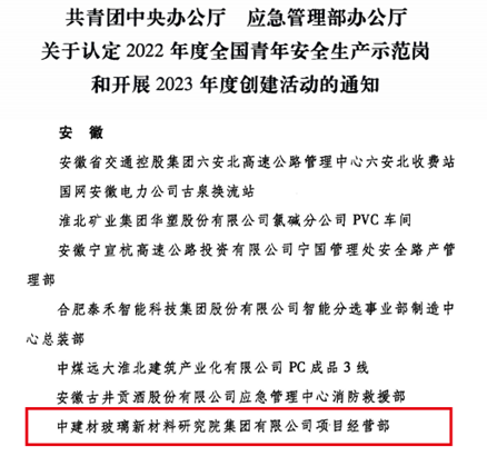 		天下表扬！优德88集团两个青年整体庆幸上榜_员工关爱_优德88集团有限公司	