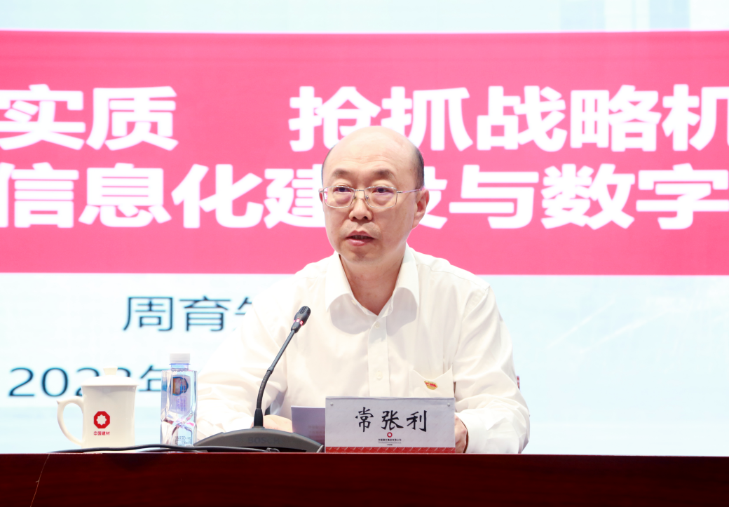 		周育先讲主题教育专题党课_员工关爱_优德88集团有限公司	