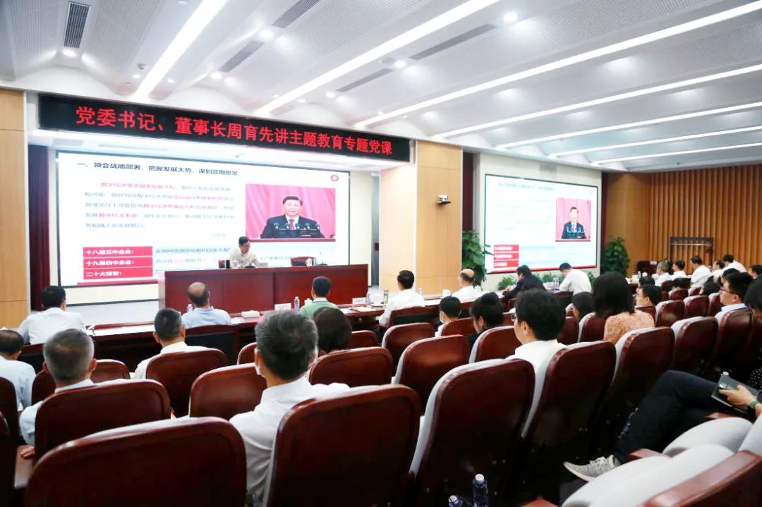 		周育先讲主题教育专题党课_员工关爱_优德88集团有限公司	