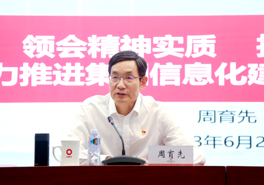 		周育先讲主题教育专题党课_员工关爱_优德88集团有限公司	