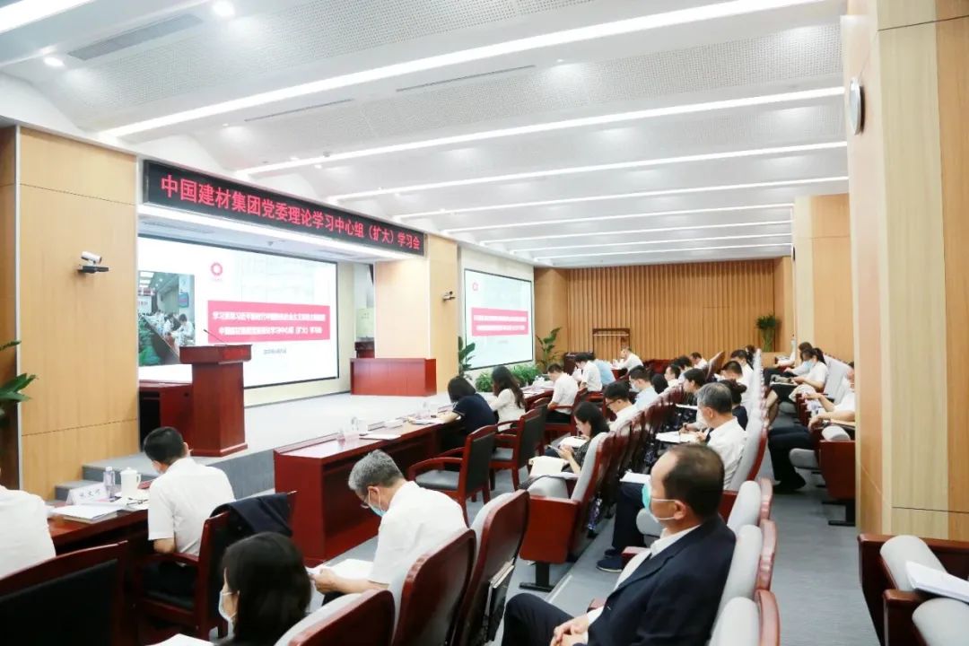 		优德88集团党委中心组召开扩大学习会，，，，开展主题教育专题学习钻研（第三期）_责任动态_优德88集团有限公司	
