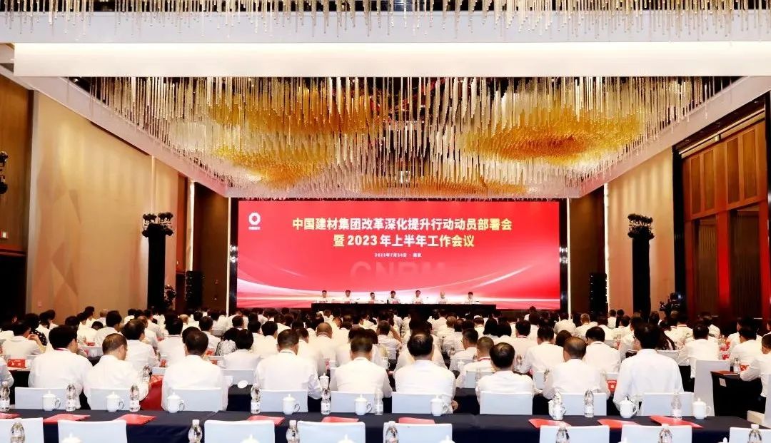 		优德88集团召开刷新深化提升行动发动安排会暨2023年上半年岁情聚会_国际交流_优德88集团有限公司	