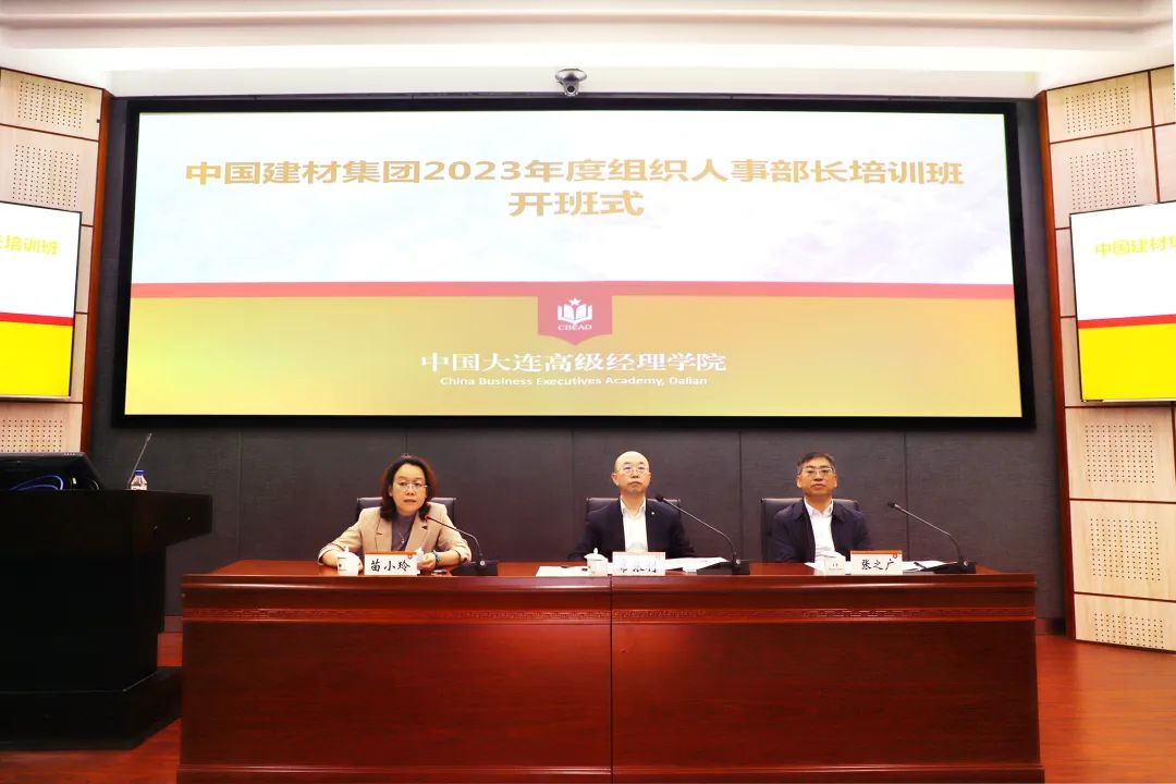		优德88集团组织部长培训班顺遂开班_企业培训_优德88集团有限公司	