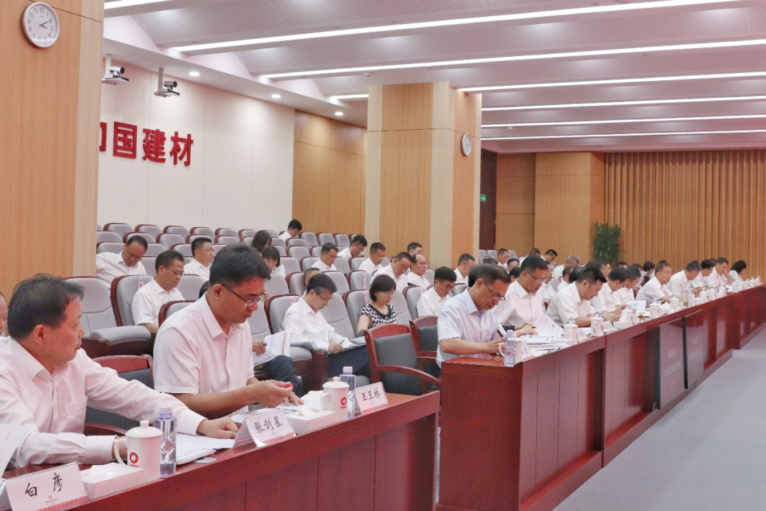		集团向导出席新天山水泥2023年上半年岁情聚会_市场绩效_优德88集团有限公司	