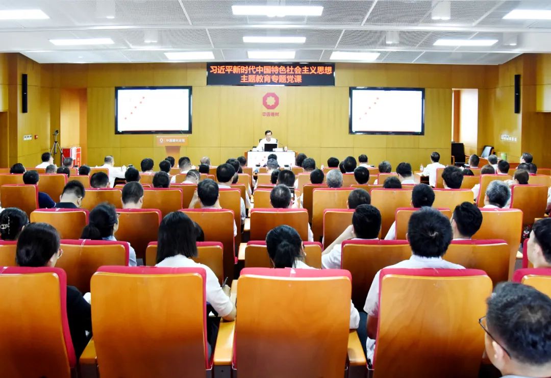 		李新华讲主题教育专题党课_员工关爱_优德88集团有限公司	