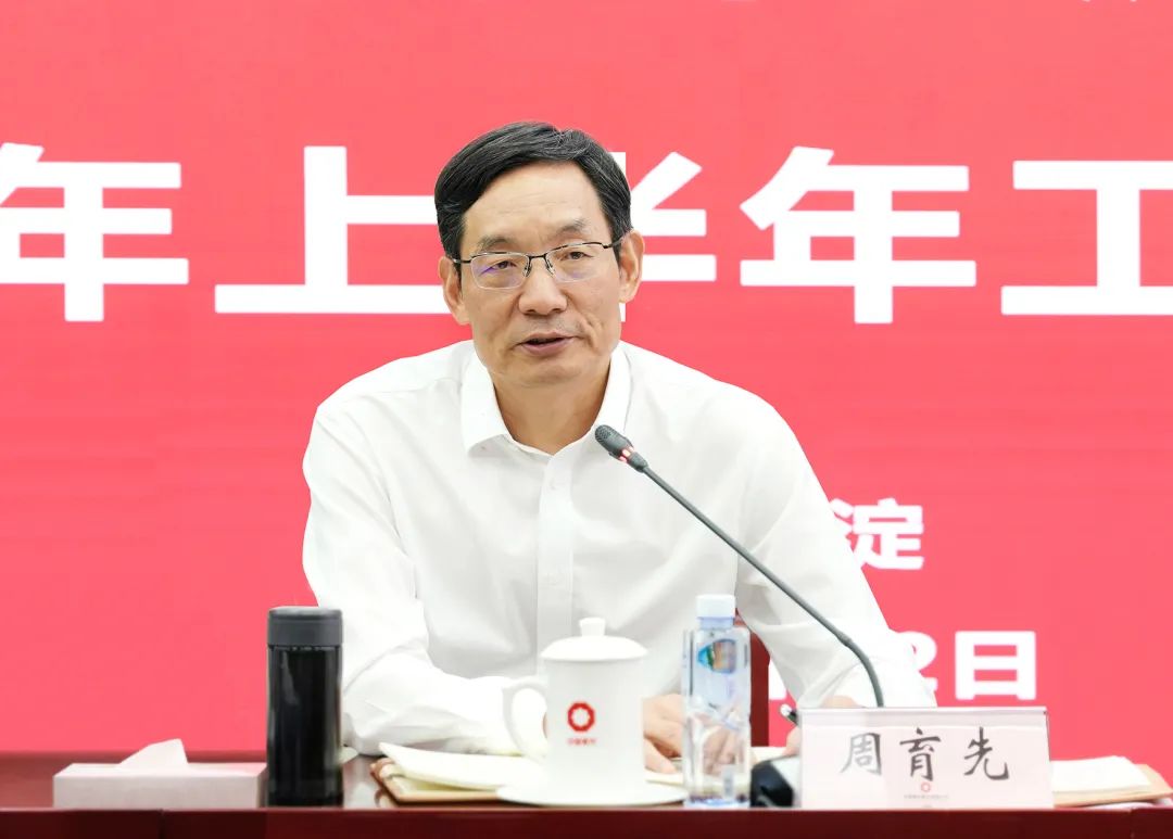 		集团向导出席新天山水泥2023年上半年岁情聚会_市场绩效_优德88集团有限公司	