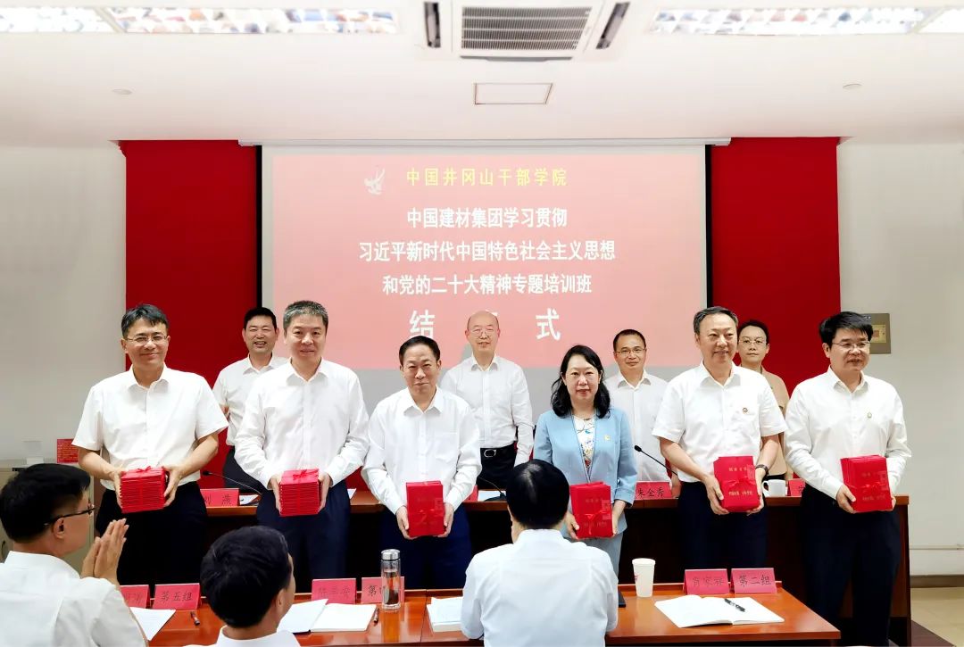 		优德88集团学习贯彻习近平新时代中国特色社会主义头脑和党的二十大精神专题培训班圆满结业_员工关爱_优德88集团有限公司	