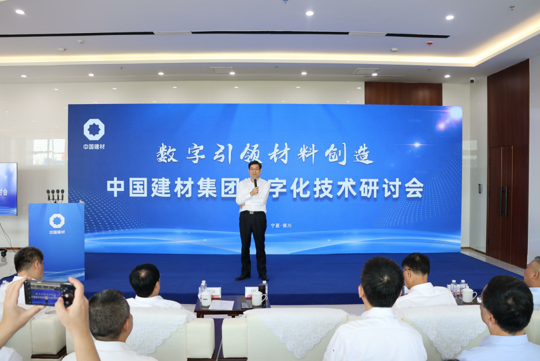 		周育先受邀出席2023中国算力大会第二届“西部数谷”算力工业大会并作主题演讲_责任撒播_优德88集团有限公司	