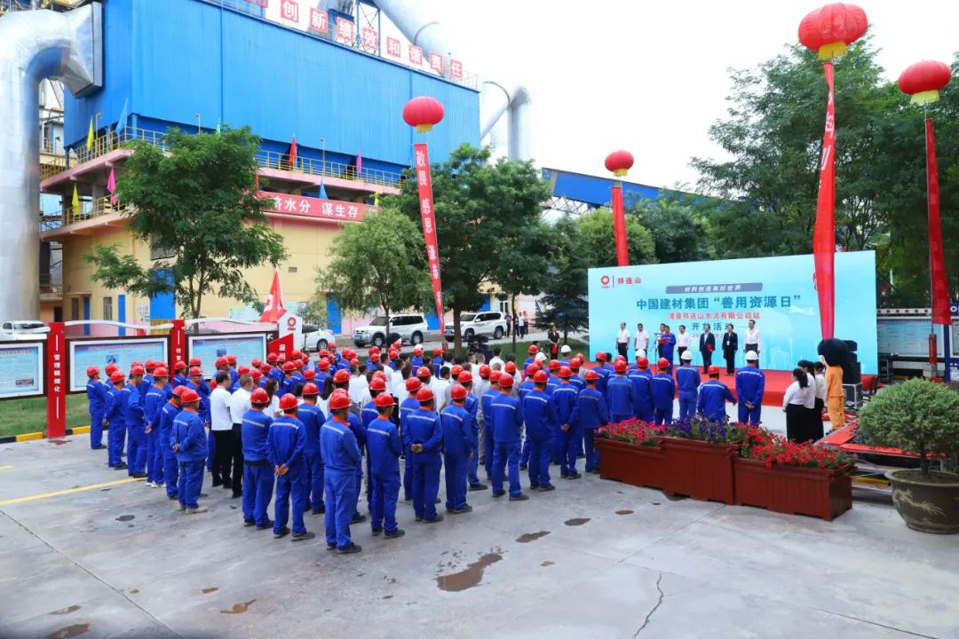 		善用资源开放日 | 一起偕行，，见证新时代建材企业风范①_员工关爱_优德88集团有限公司	