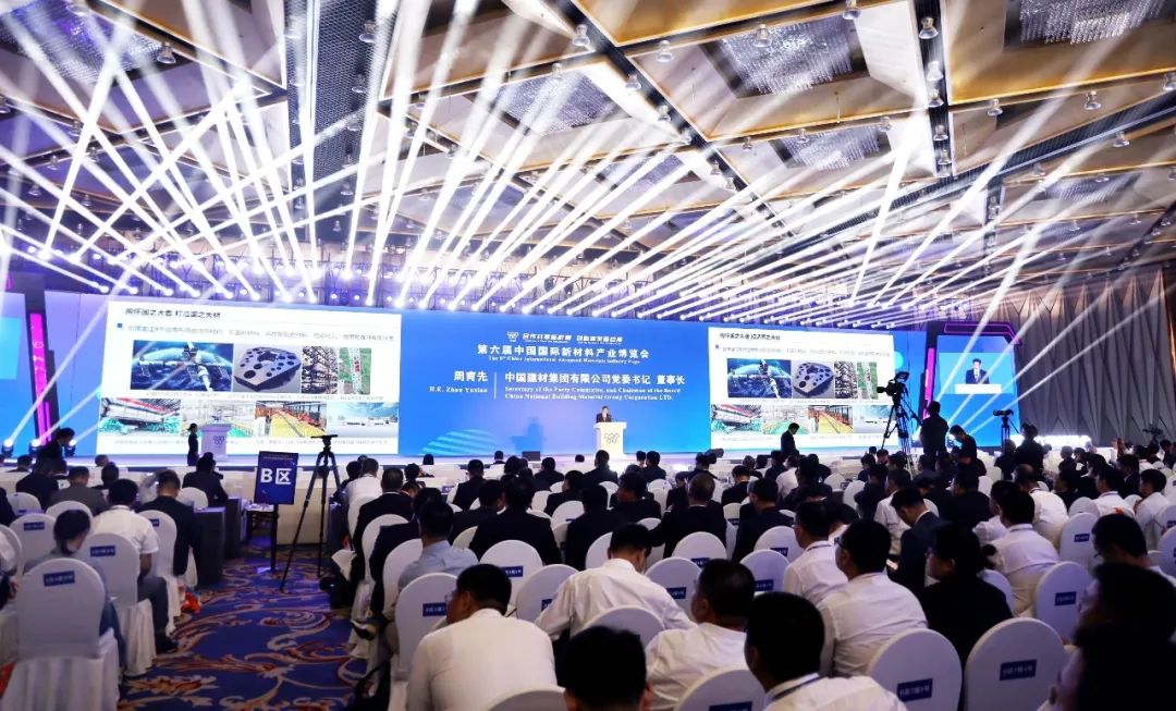 		周育先受邀出席第六届中国国际新质料工业展览会并作主旨演讲_责任撒播_优德88集团有限公司	