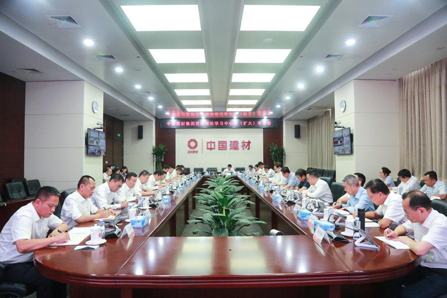 		优德88集团党委中心组召开（扩大）学习会，，，宣贯安排主题教育专题民主生涯会_责任动态_优德88集团有限公司	