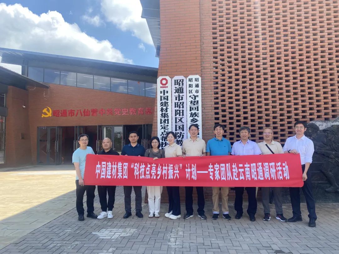 		常张利赴云南省昭通市调研墟落振兴事情_企业公民_优德88集团有限公司	