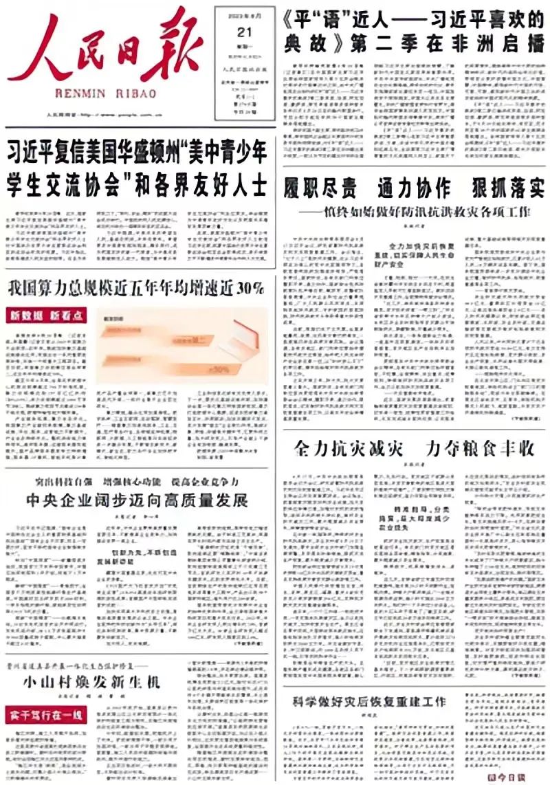 		重实践 建新功 | 荣获天下先进表扬，，，新质料项目顺遂开工……集团企业取得高质量生长新希望_责任撒播_优德88集团有限公司	