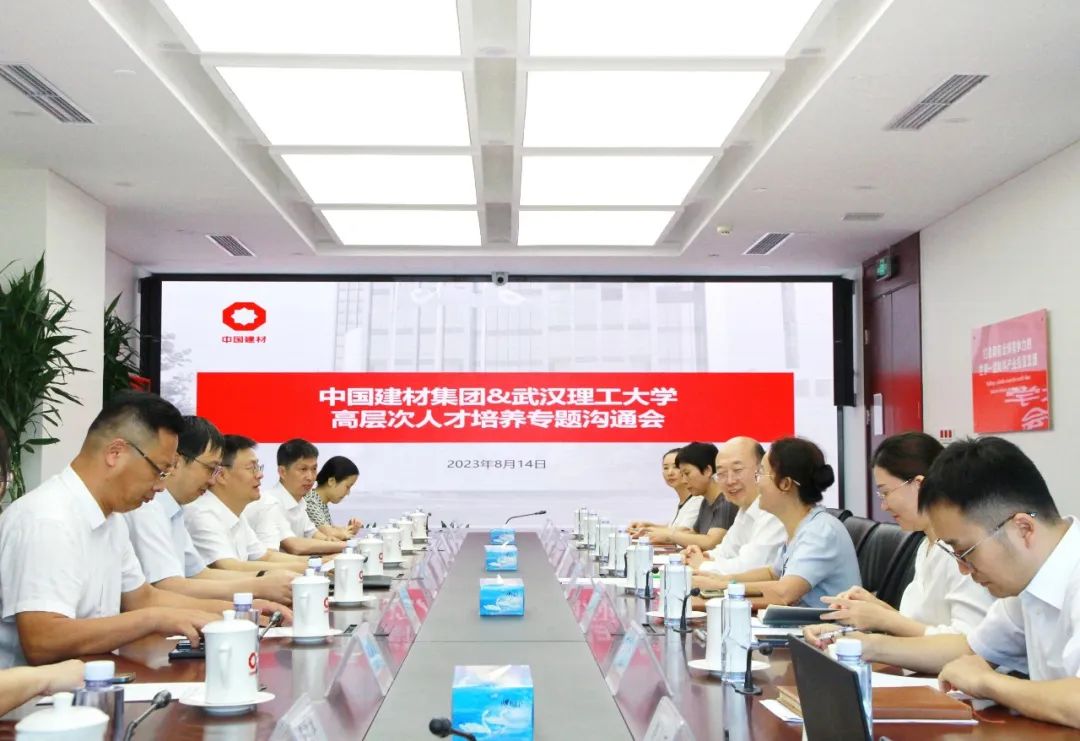 		优德88集团与武汉理工大学召开高条理人才作育专题相同会_员工关爱_优德88集团有限公司	