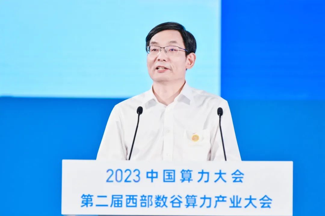 		周育先受邀出席2023中国算力大会第二届“西部数谷”算力工业大会并作主题演讲_责任撒播_优德88集团有限公司	