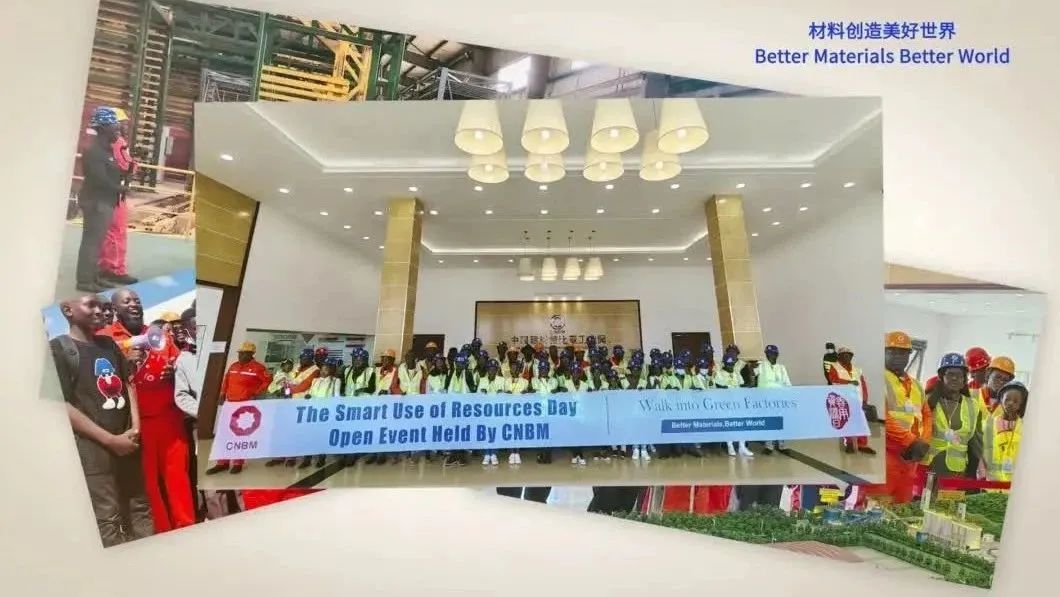 善用资源开放日 | 优德88赞比亚工业园举行2023年“走进绿色工厂”开放运动