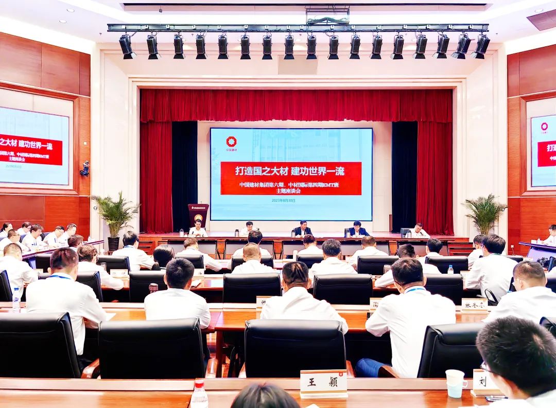 		李新华与优德88集团第六期、中材国际第四期EMT培训班全体学员座谈交流_员工关爱_优德88集团有限公司	