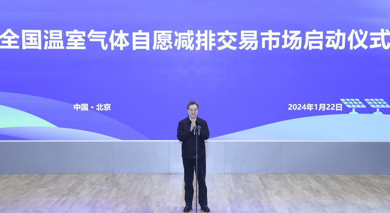 		优德88加入天下温室气体自愿减排生意市场首日生意_节能环保_优德88集团有限公司	