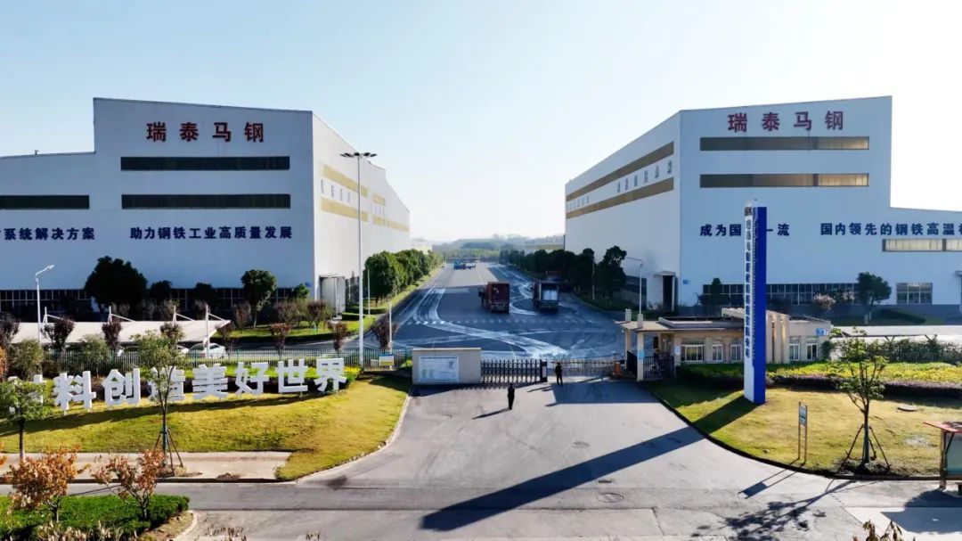 		数智赋能 | 瑞泰马钢“透明工厂”2.0正式上线啦~_科技立异_优德88集团有限公司	