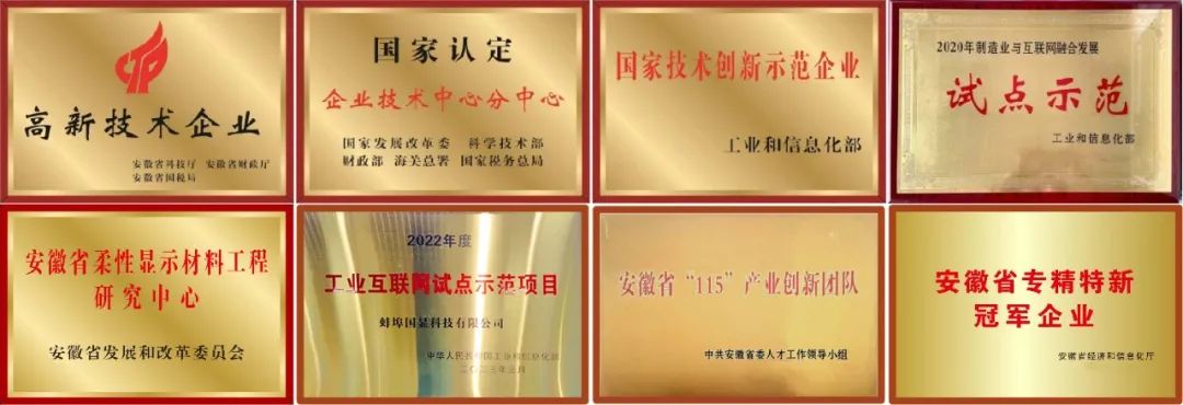 		科技立异“国家队”⑨ | 凯盛科技股份：锚定“显示质料+应用质料”主赛道，，，，，释放高质量生长新动能_科技立异_优德88集团有限公司	