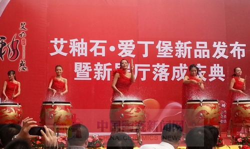 网信快3进行艾釉石爱丁堡新品颁布暨展厅落成庆典9.jpg 网信快3进行艾釉石爱丁堡新品颁布暨展厅落成庆典9.jpg