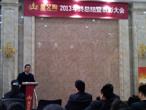 20140530174034730 网信快3董事长刘鸿祥做大会总结