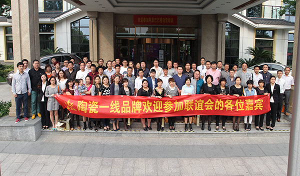 20140530205504848 网信快3华东区域客户联谊聚合影