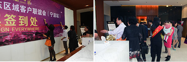 20140530205513101 网信快3华东区域客户联谊会嘉宾签到