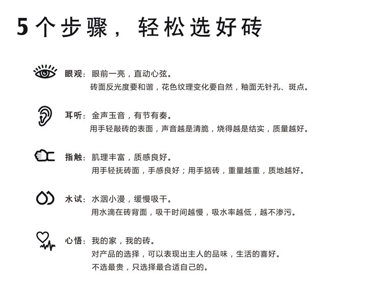 网信快3瓷砖选购指南,选购瓷砖5个步骤