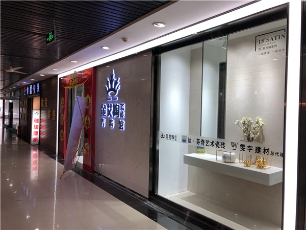 网信快3沉庆市大渡口青春馆