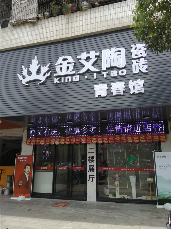 网信快3临沧潮阳青春馆