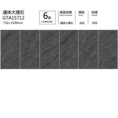 GTA15712定造