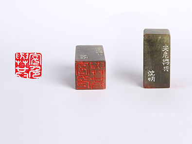 		善用文化中心首次主题展，，，“抗击疫情 决胜小康"篆刻篇_责任与文化_优德88集团有限公司	
