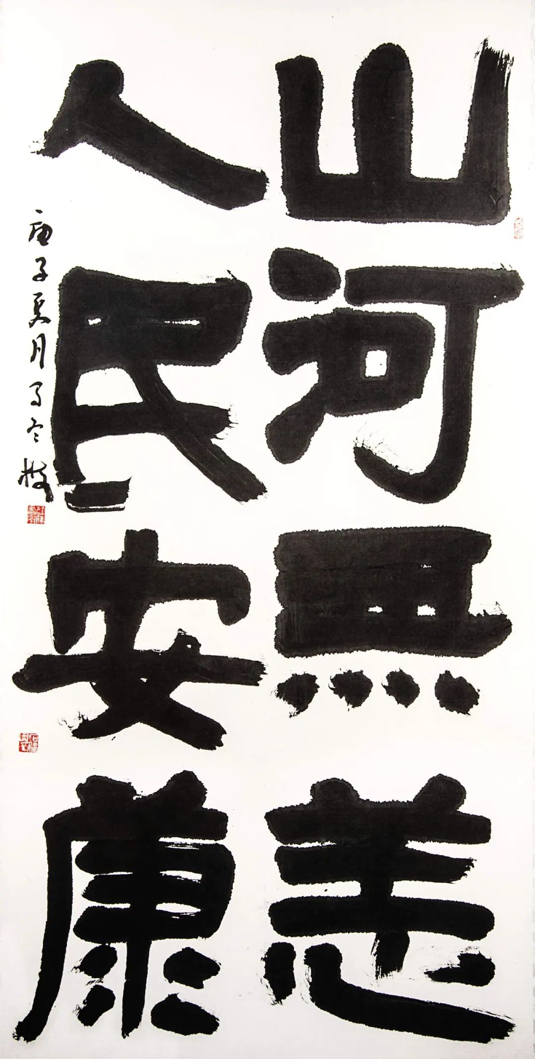 		善用文化中心“抗击疫情 决胜小康"首次主题展书法篇_责任与文化_优德88集团有限公司	