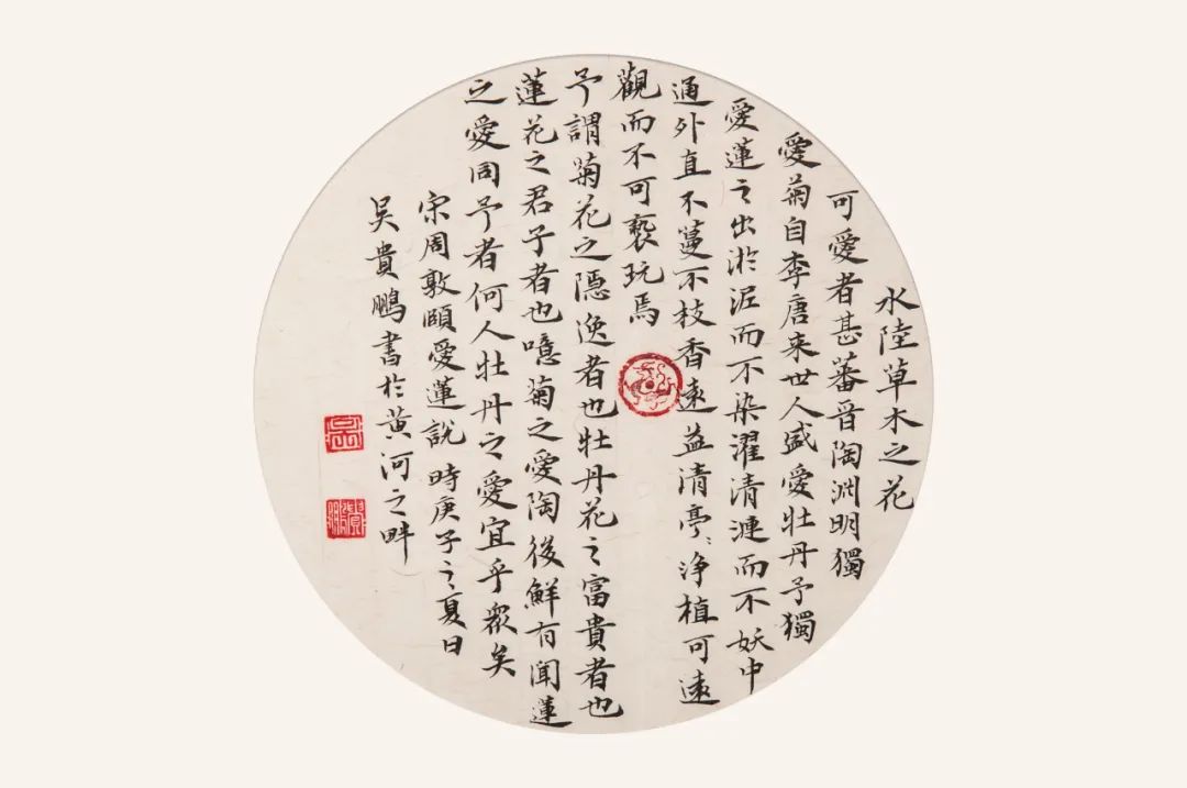 		善用文化中心“抗击疫情 决胜小康"首次主题展书法篇_责任与文化_优德88集团有限公司	