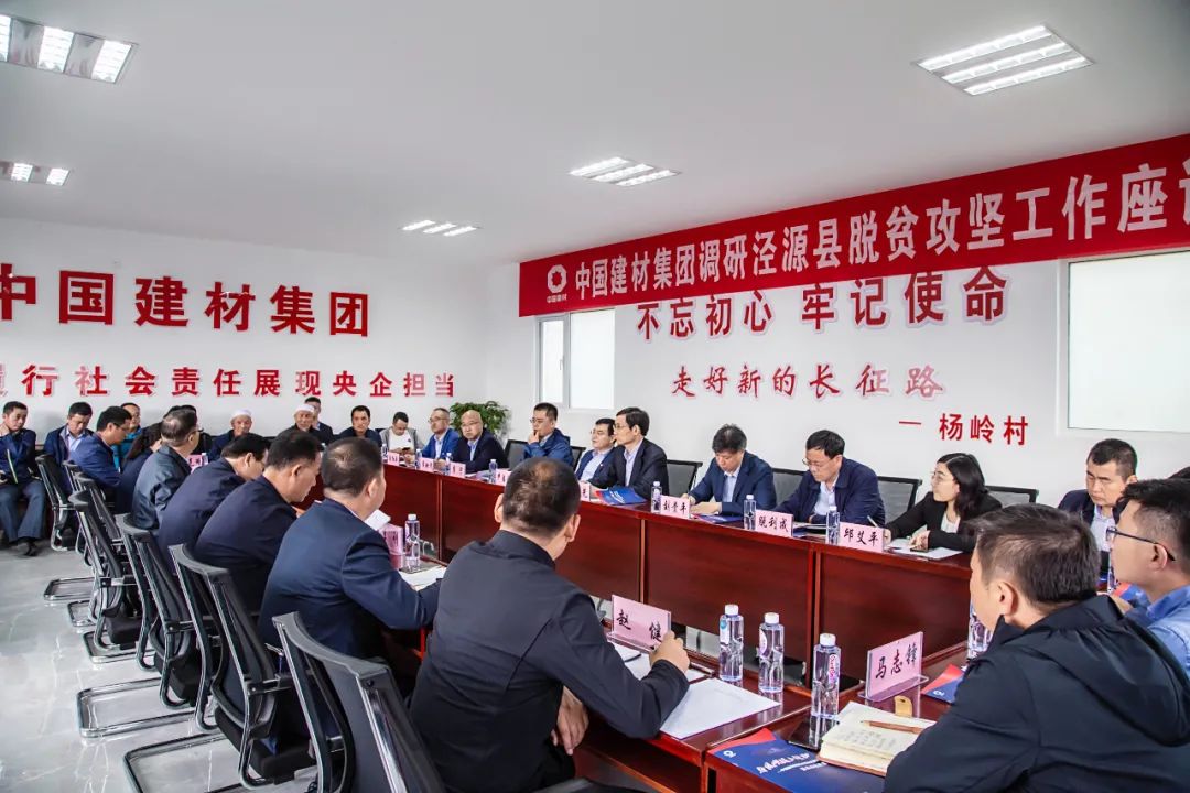 		周育先赴宁夏泾源县调研定点帮扶事情_企业公民_优德88集团有限公司	