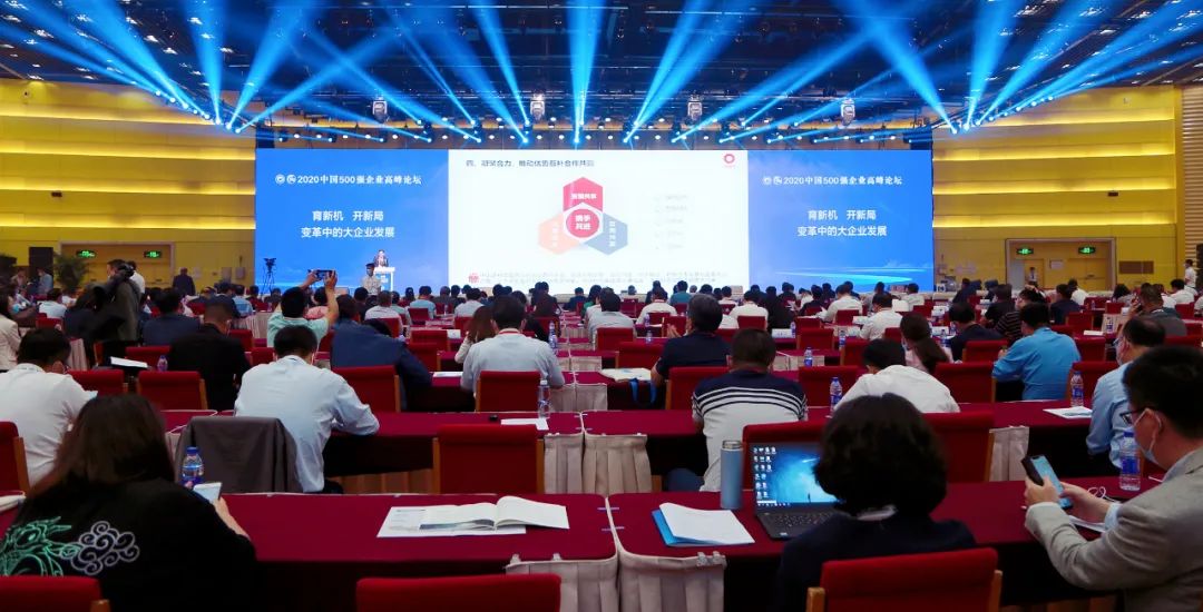 		2020中国企业500强宣布，，，，周育先应邀出席岑岭论坛并作主题演讲_优德88要闻_优德88集团有限公司	