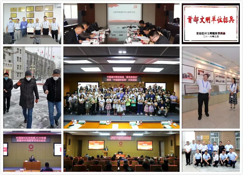 		喜讯！优德88集团3家单位获评第六届“天下文明单位”_市场绩效_优德88集团有限公司	