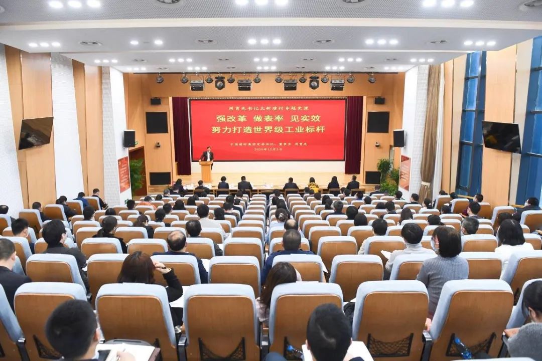		周育先到北新建材教学专题党课并作刷新专项调研_优德88要闻_优德88集团有限公司	