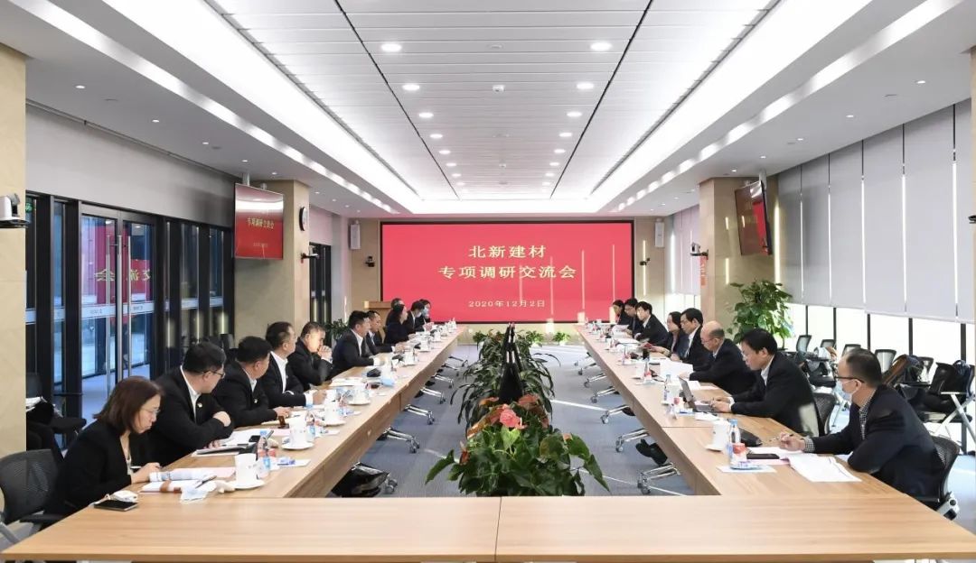 		周育先到北新建材教学专题党课并作刷新专项调研_优德88要闻_优德88集团有限公司	